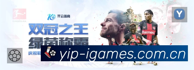 爱游戏App 扫码下载赛程提醒